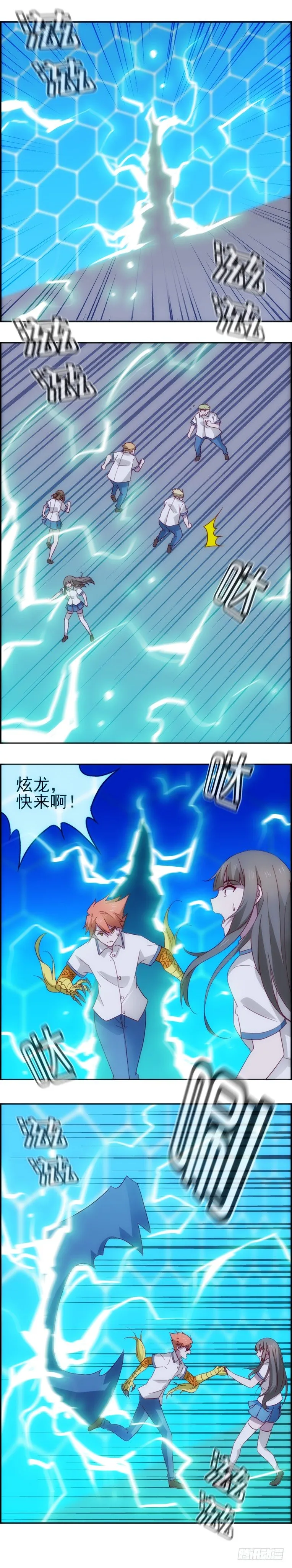 回去 第6页