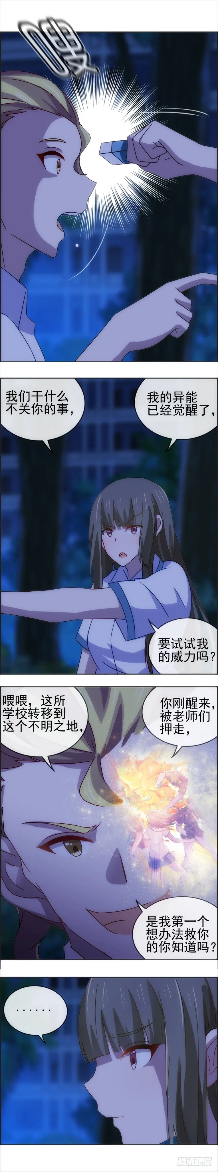 营救 第6页
