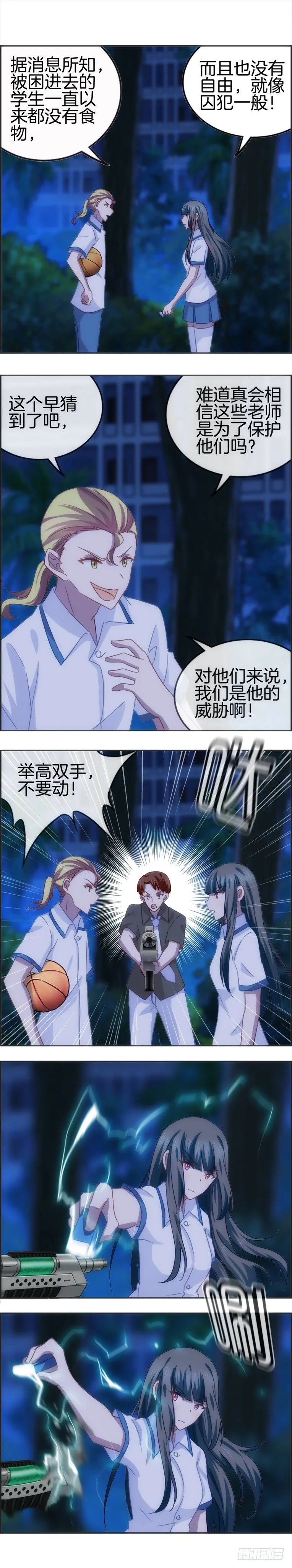营救 第7页