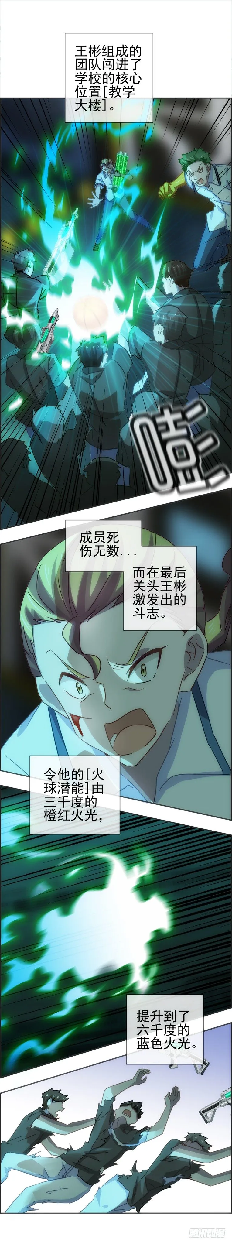 三角形势 第8页