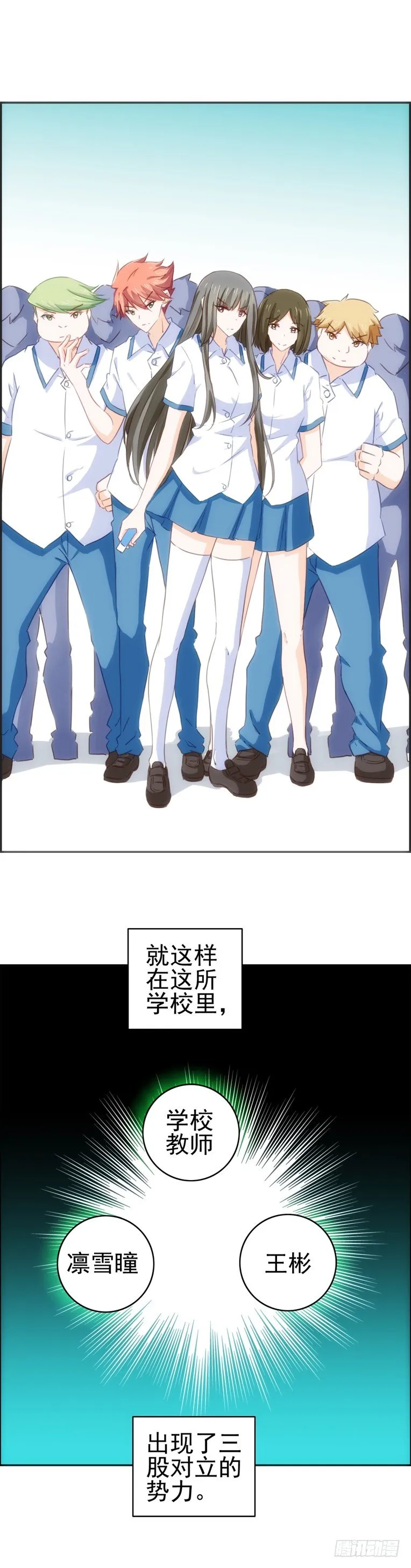 三角形势 第11页