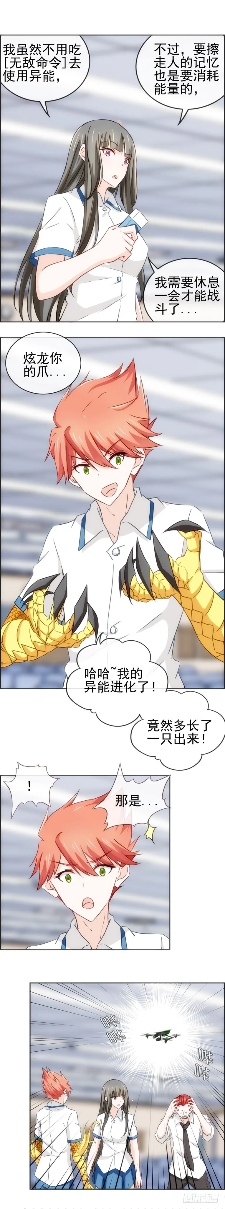 再开一局 第3页