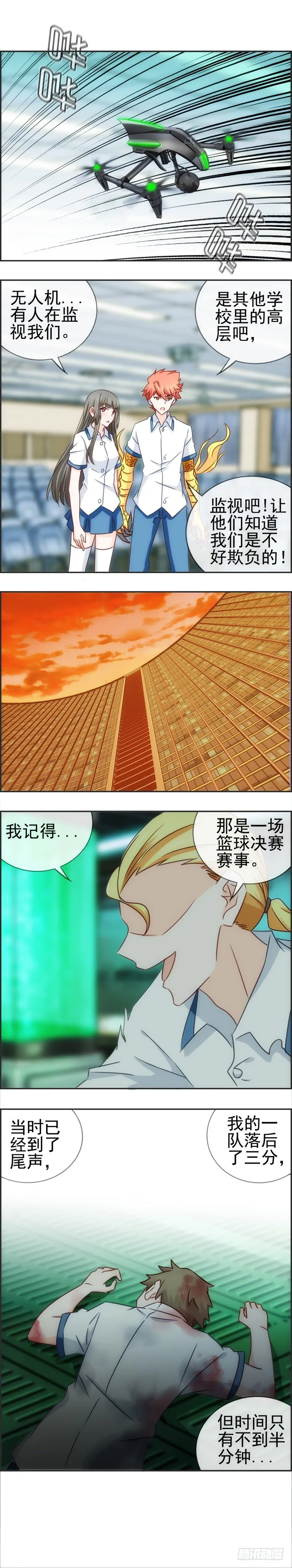 再开一局 第4页