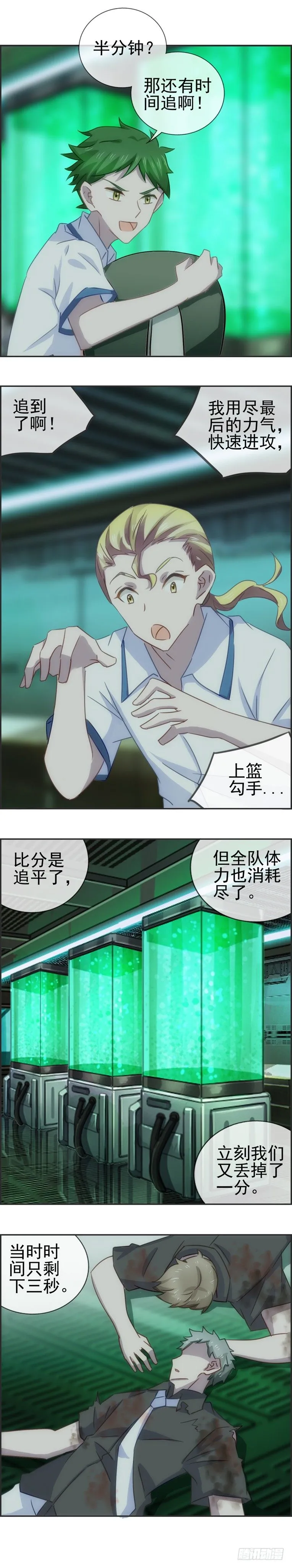 再开一局 第5页
