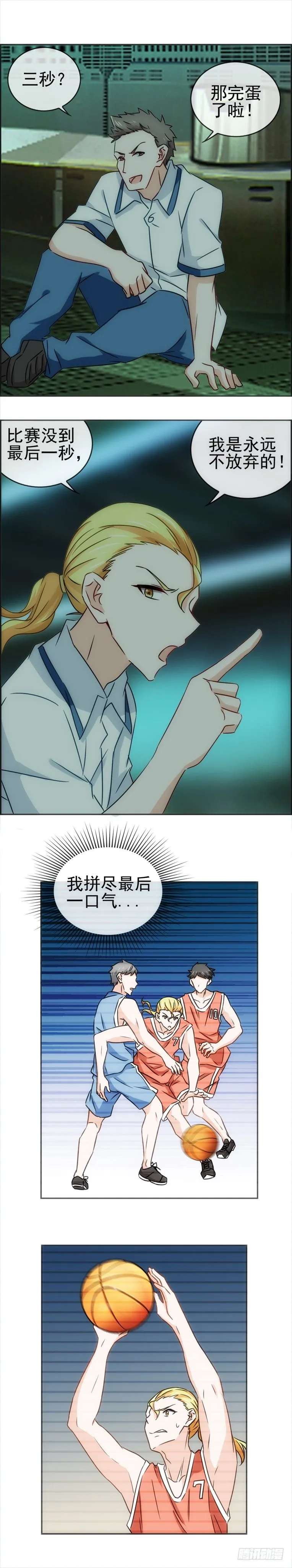 再开一局 第6页