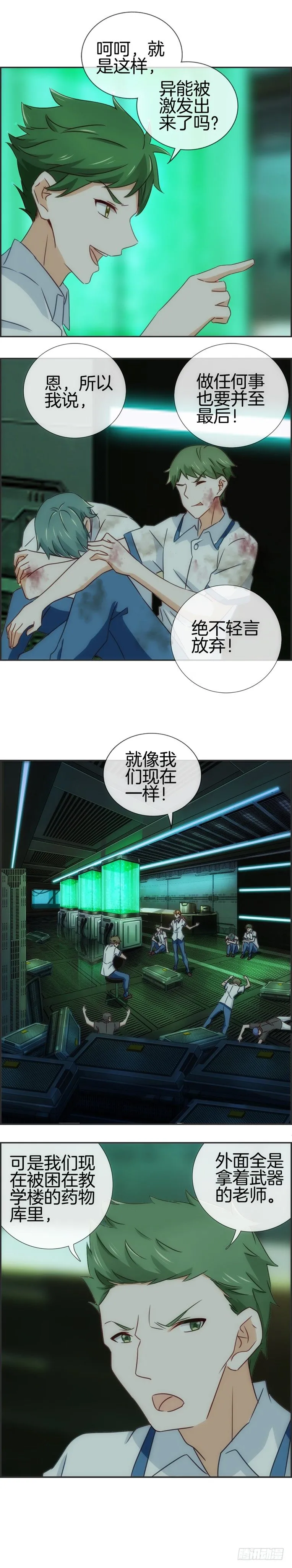 再开一局 第8页