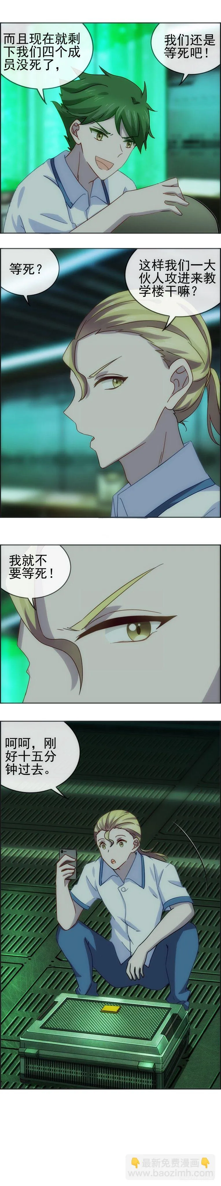 再开一局 第9页