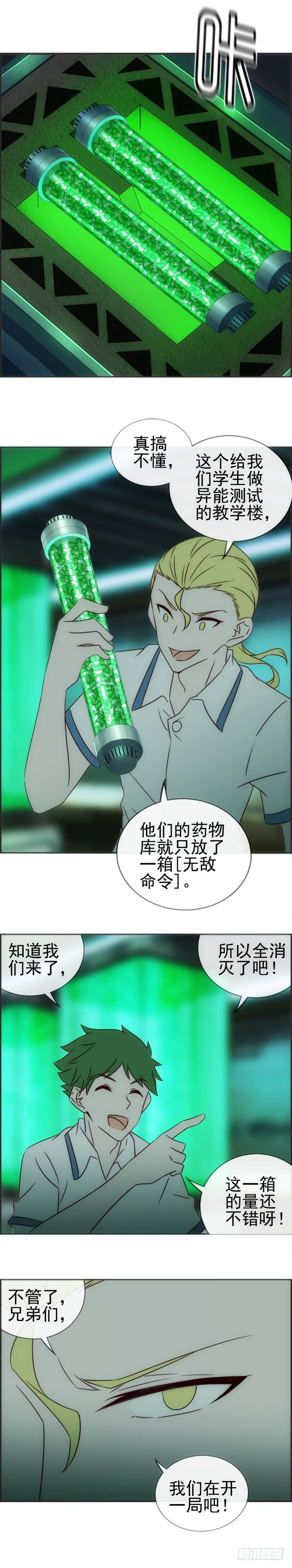 再开一局 第10页
