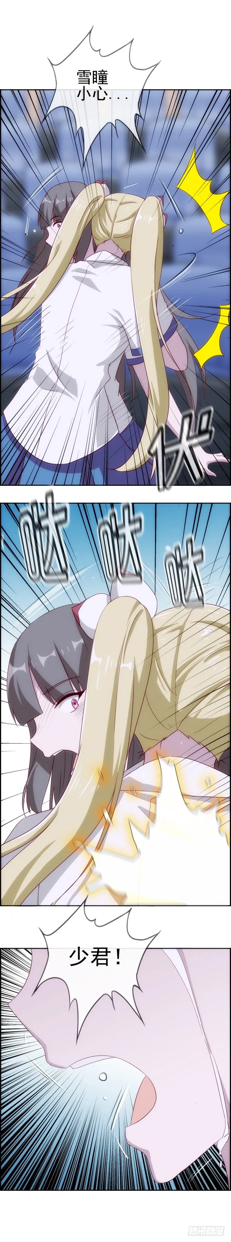 异能醒觉3 第6页