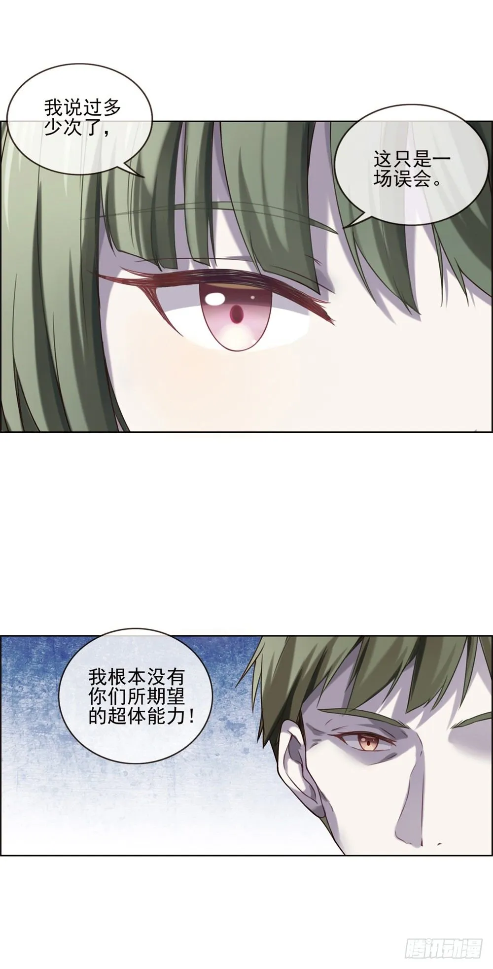 再来一次！！ 第51页