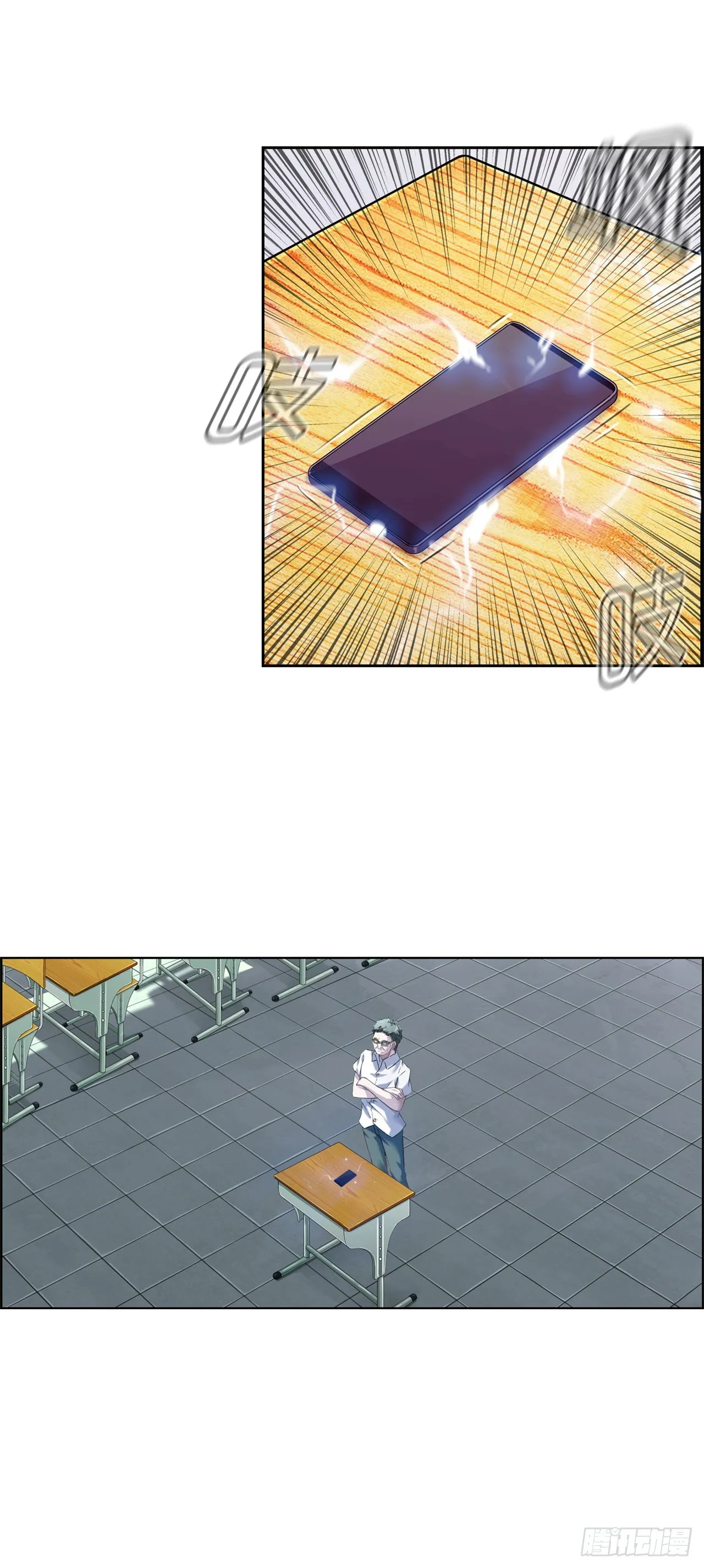 开除我吧 第7页