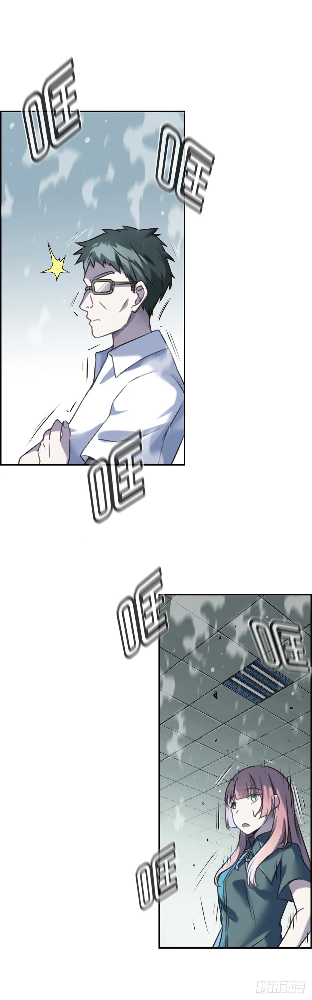 开除我吧 第8页