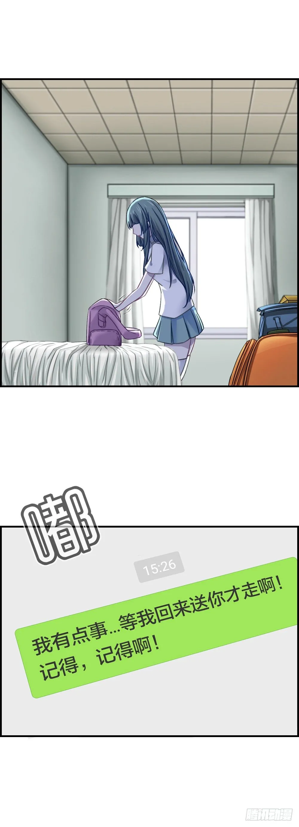 失控 第4页