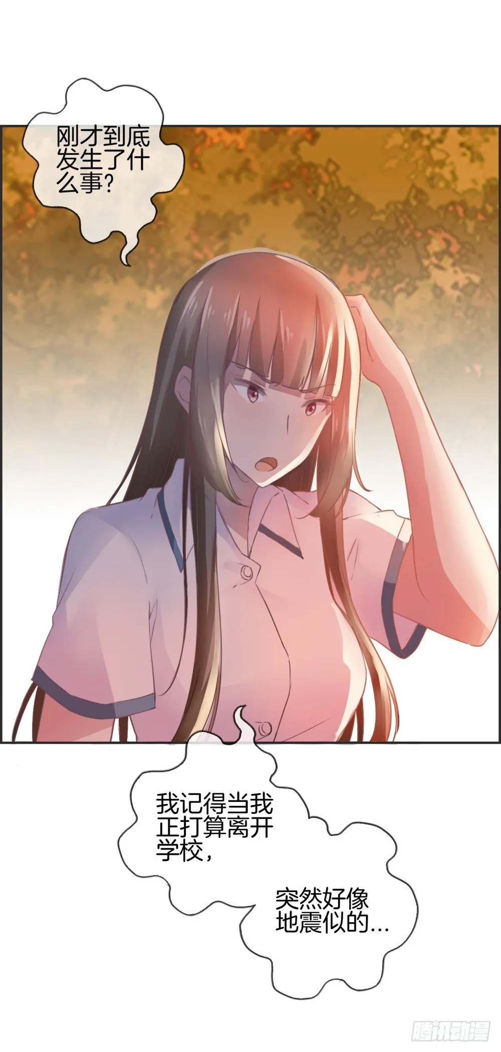 发生什么事 第33页