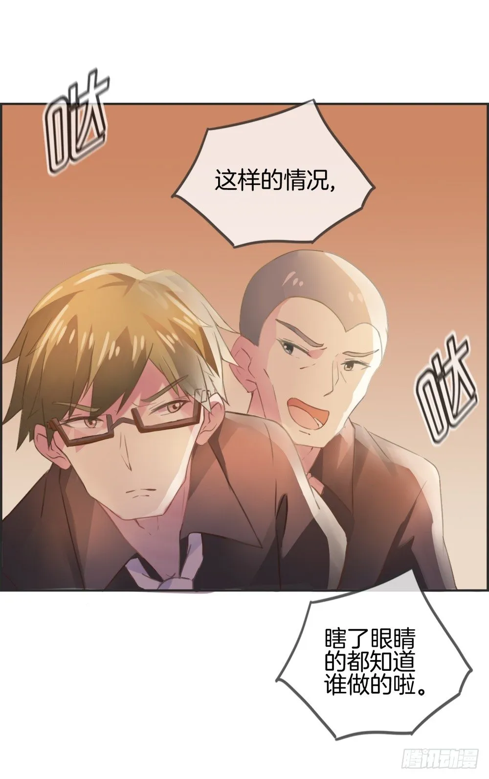 危急关头 第6页