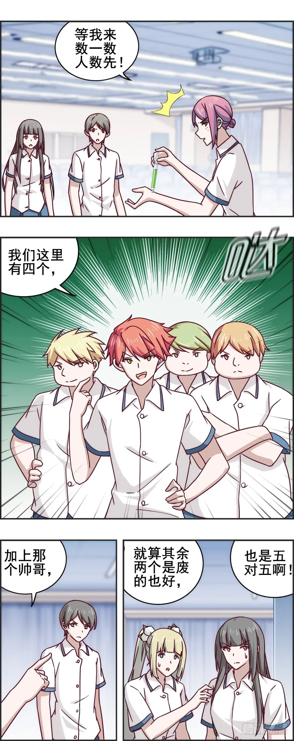 数人头2 第4页