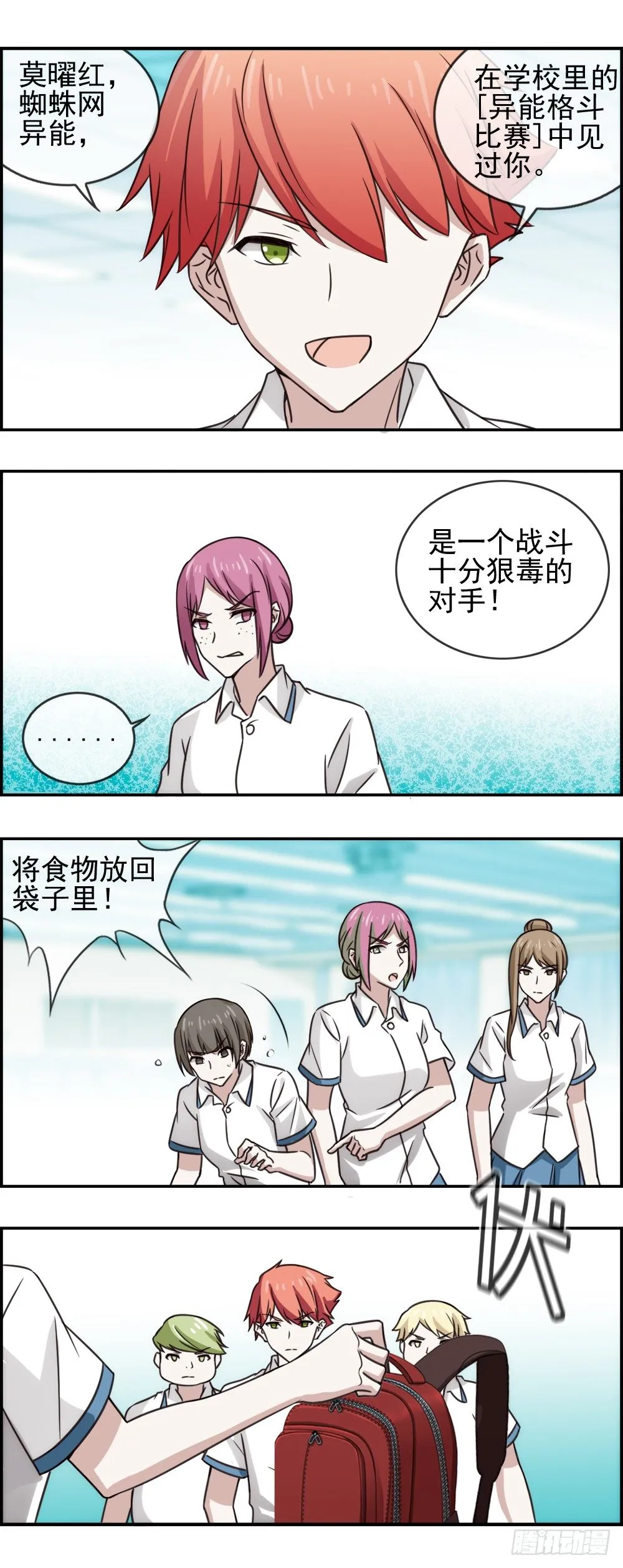 数人头2 第6页