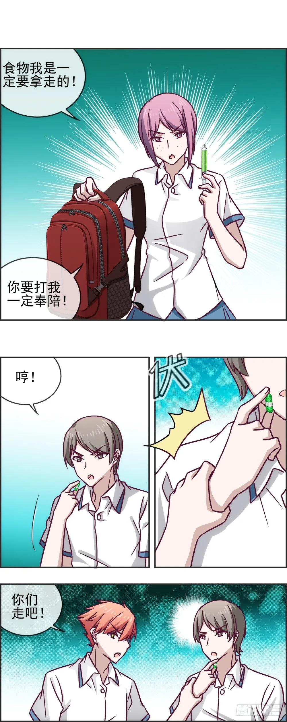 数人头2 第7页