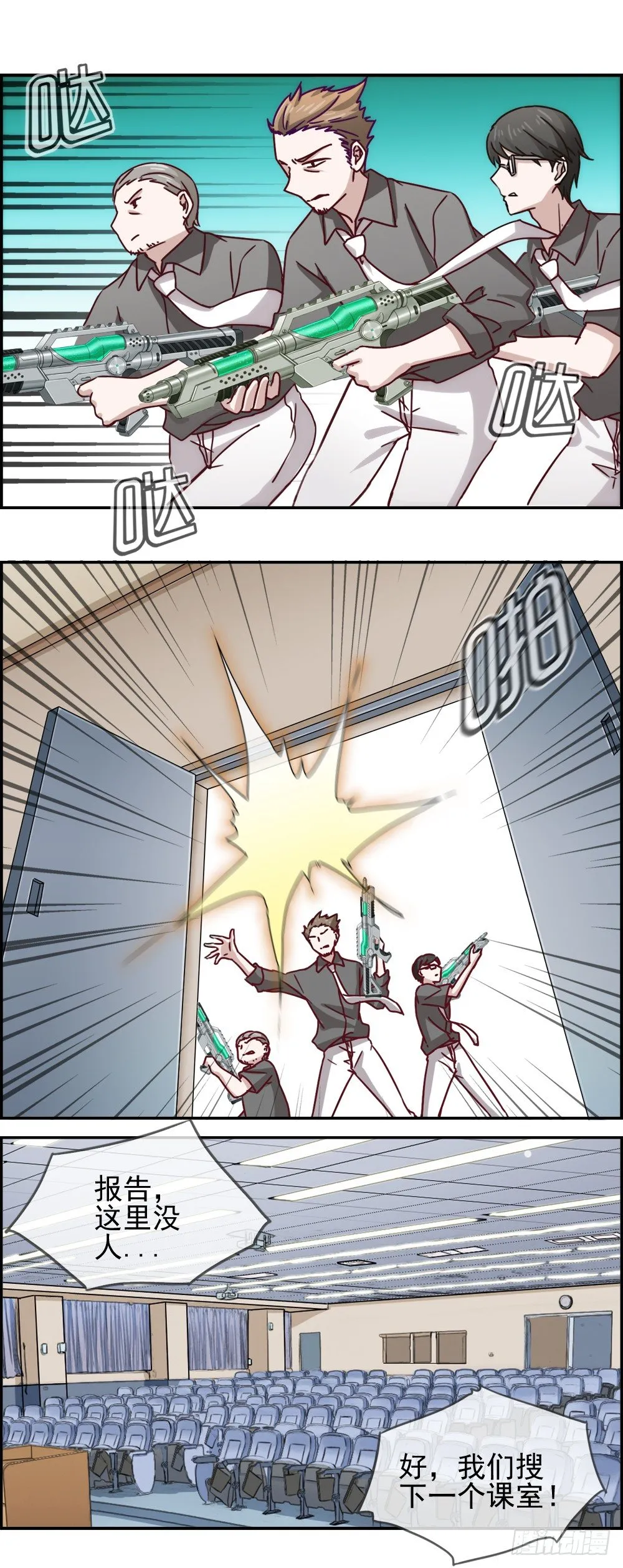 数人头2 第10页