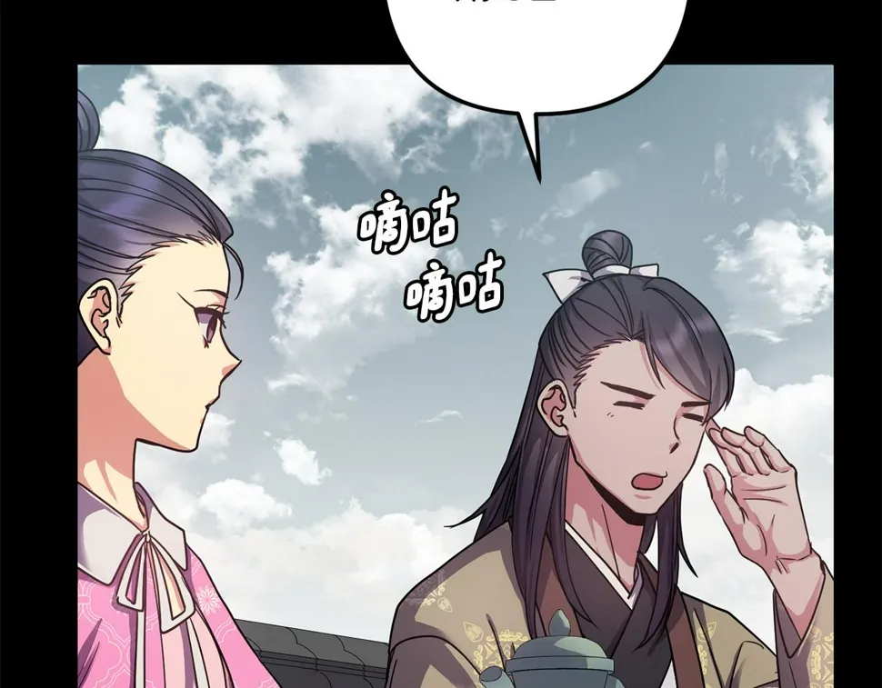 第148话 挽回 第103页