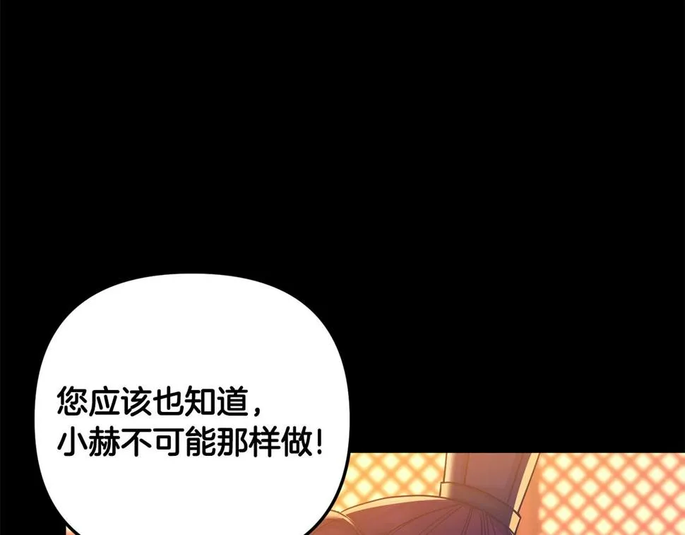 第150话 被迫逃亡 第15页