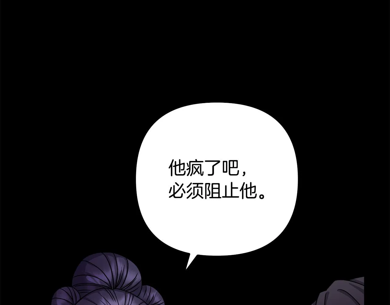 第149话 想要的东西 第7页