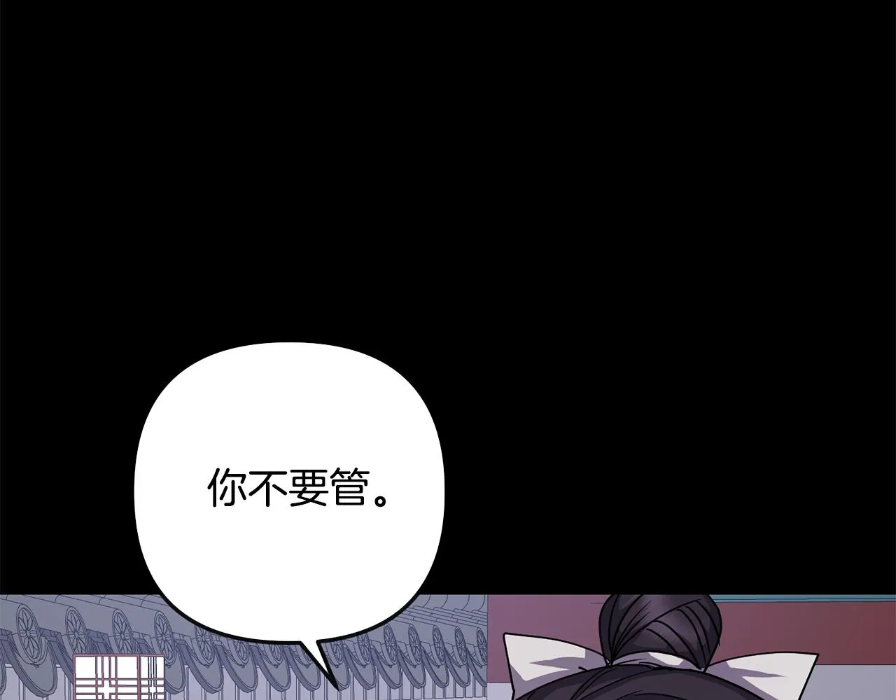 第149话 想要的东西 第12页