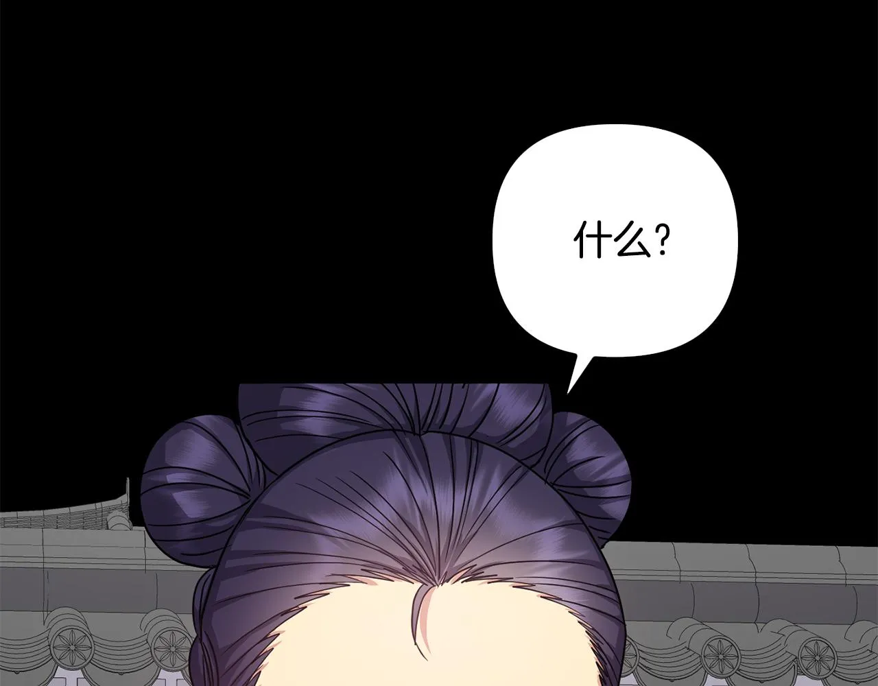 第149话 想要的东西 第15页