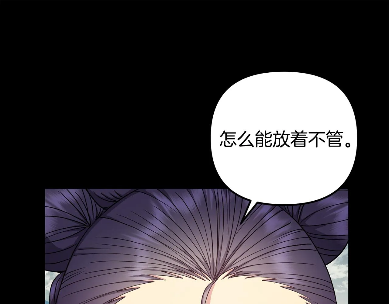 第149话 想要的东西 第18页