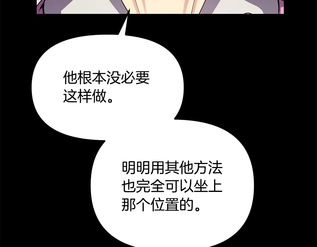 第149话 想要的东西 第20页