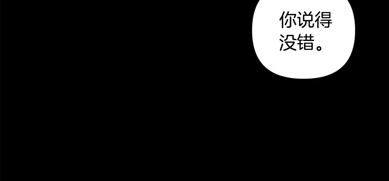 第149话 想要的东西 第23页