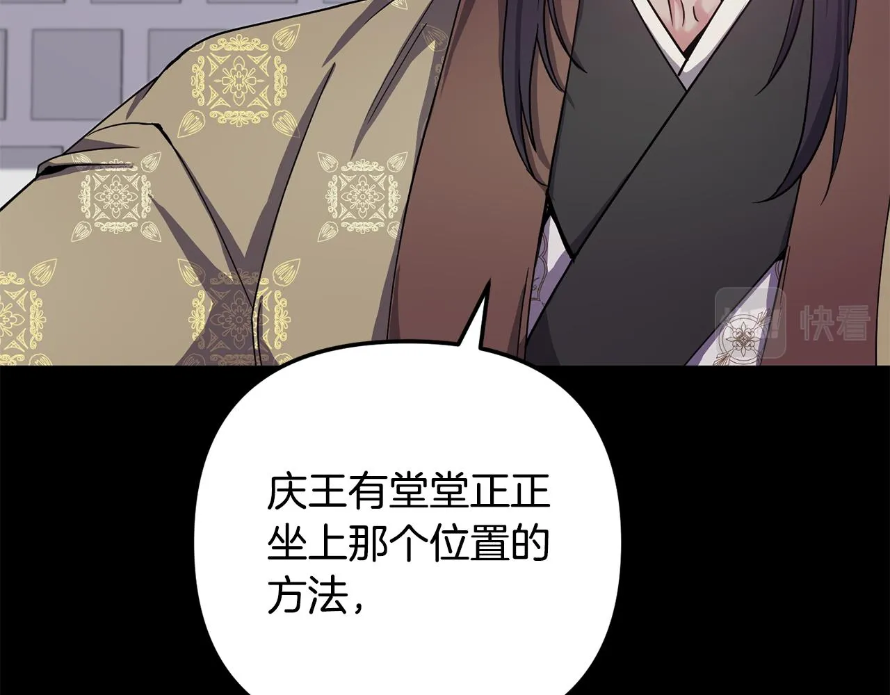 第149话 想要的东西 第25页