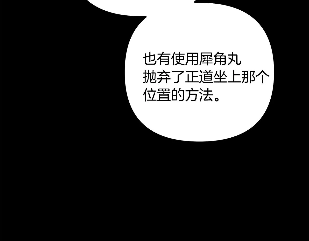 第149话 想要的东西 第26页