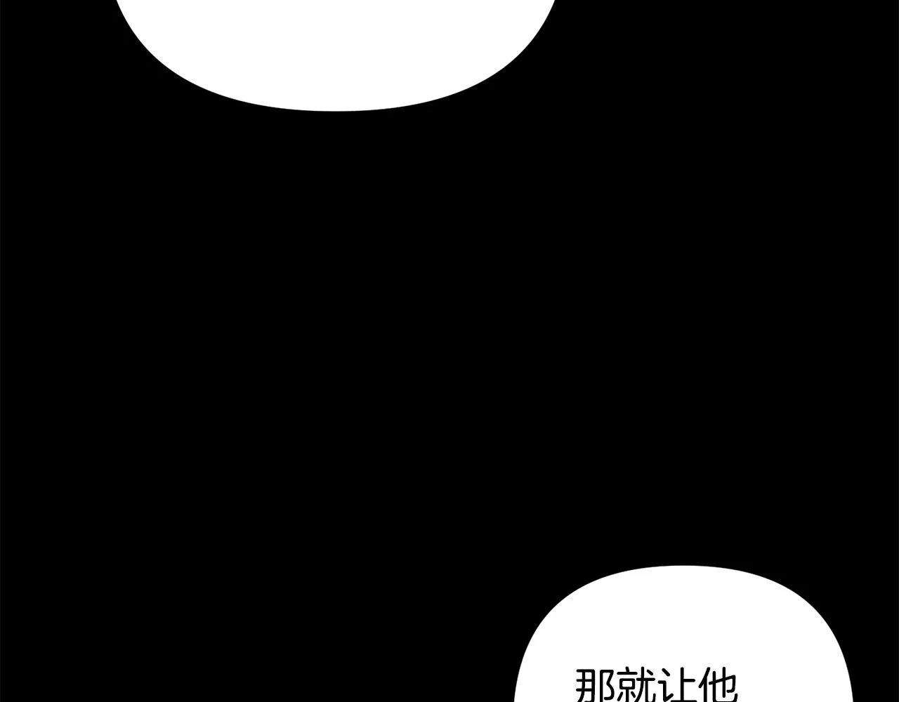 第149话 想要的东西 第29页