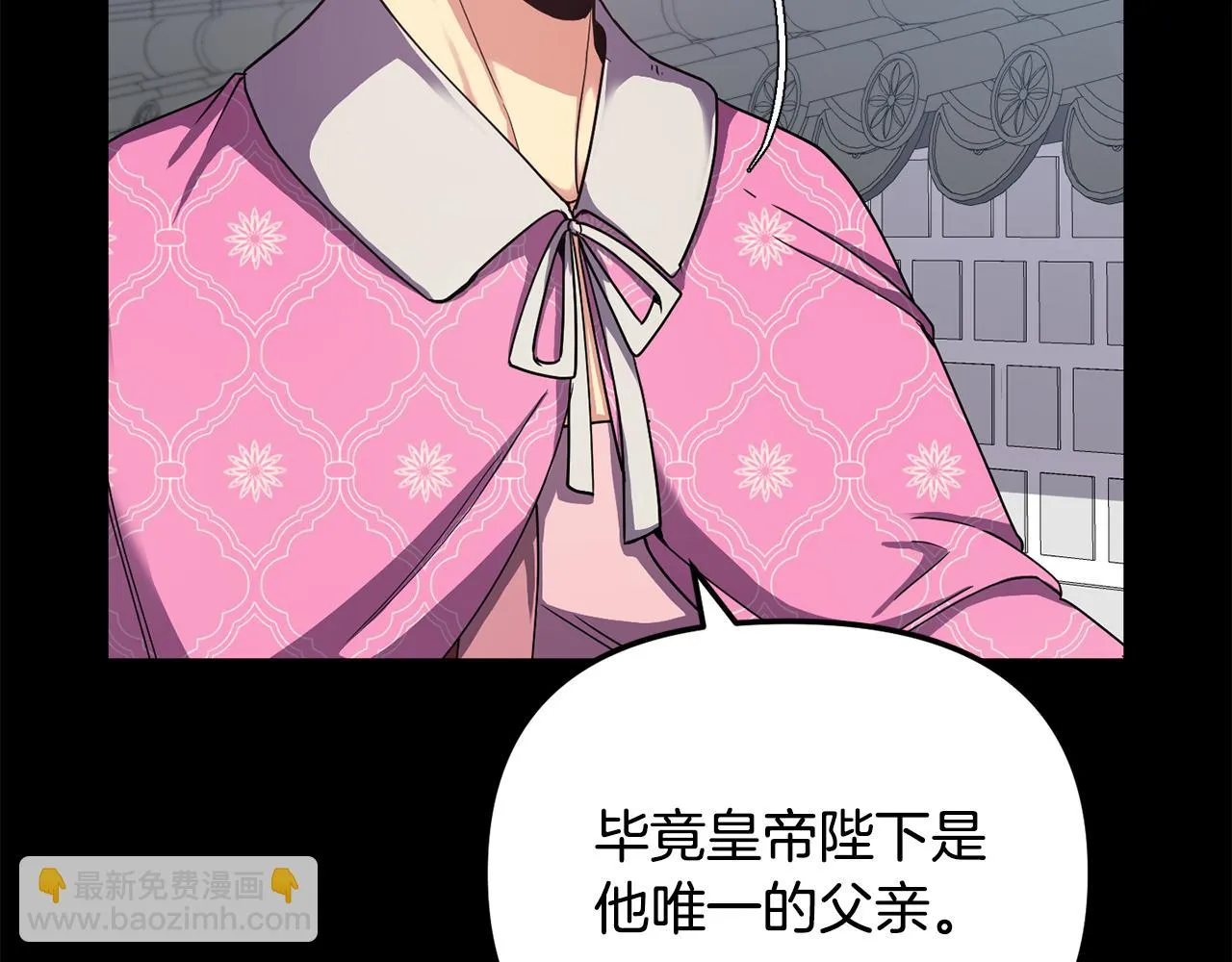 第149话 想要的东西 第31页