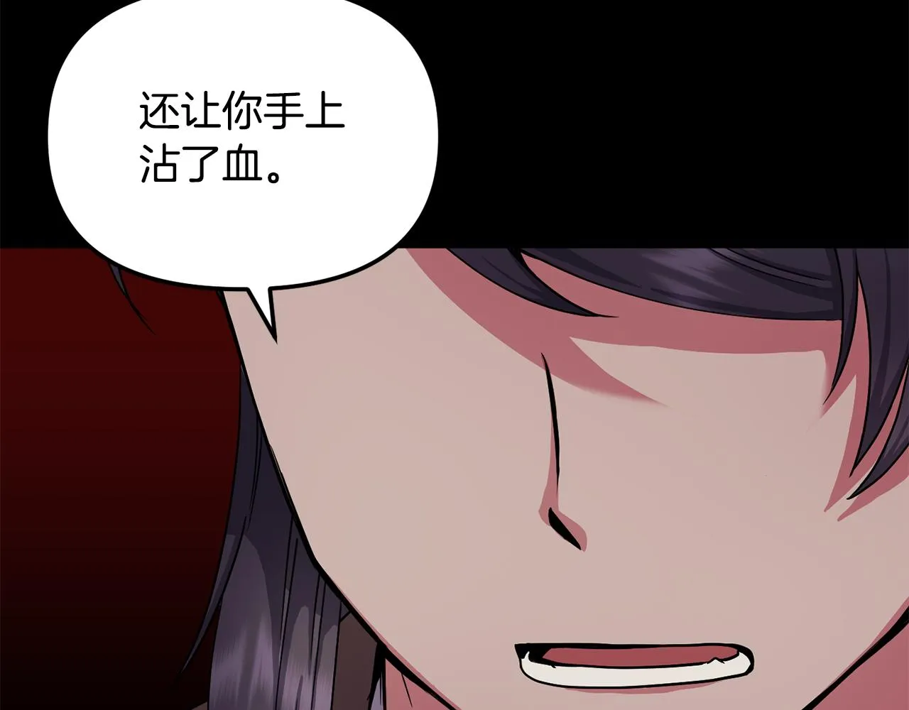 第149话 想要的东西 第33页