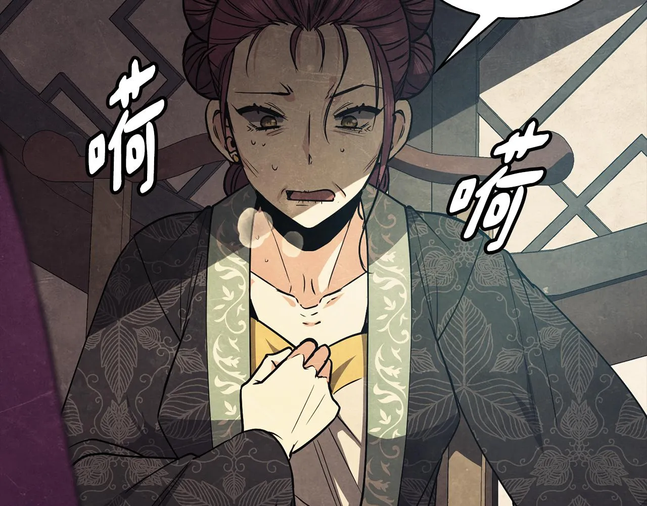 第149话 想要的东西 第39页