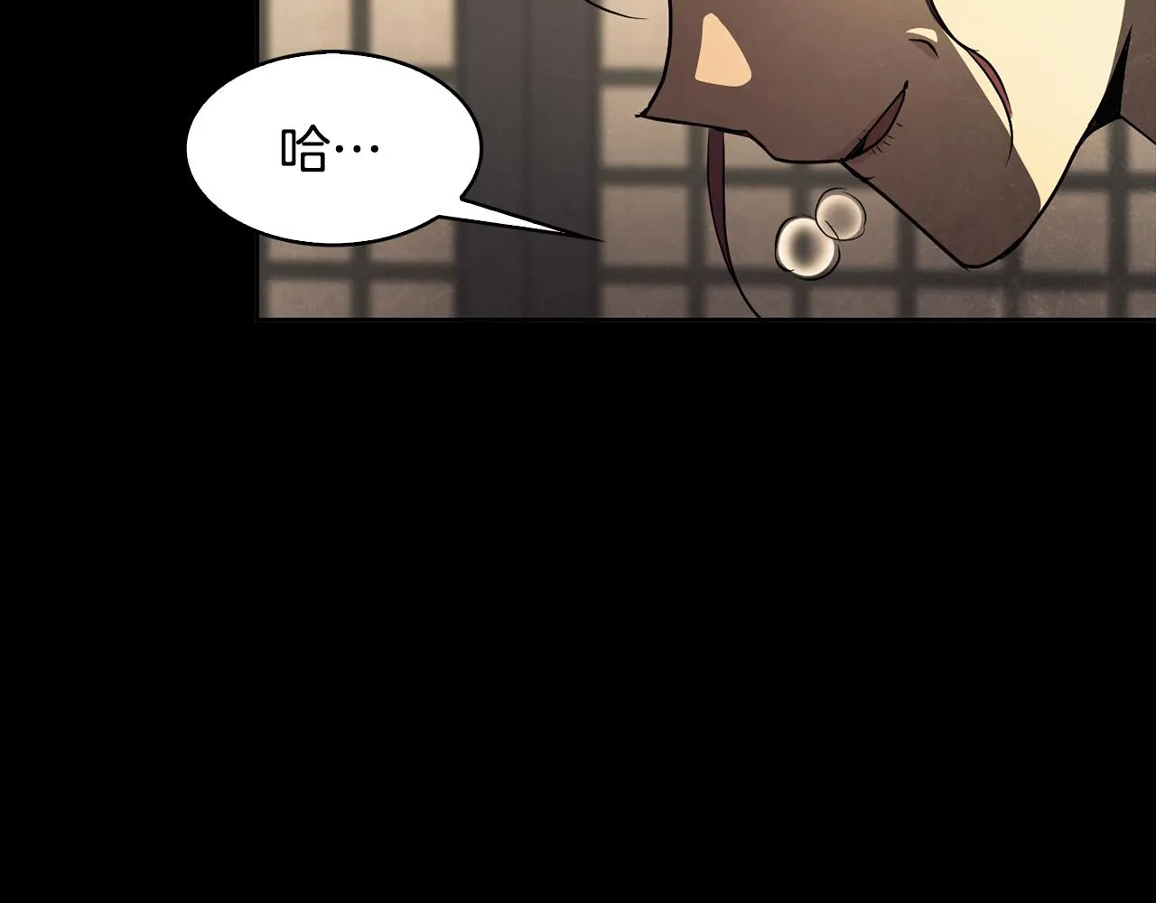第149话 想要的东西 第43页