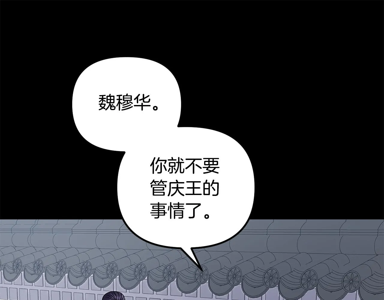 第149话 想要的东西 第54页