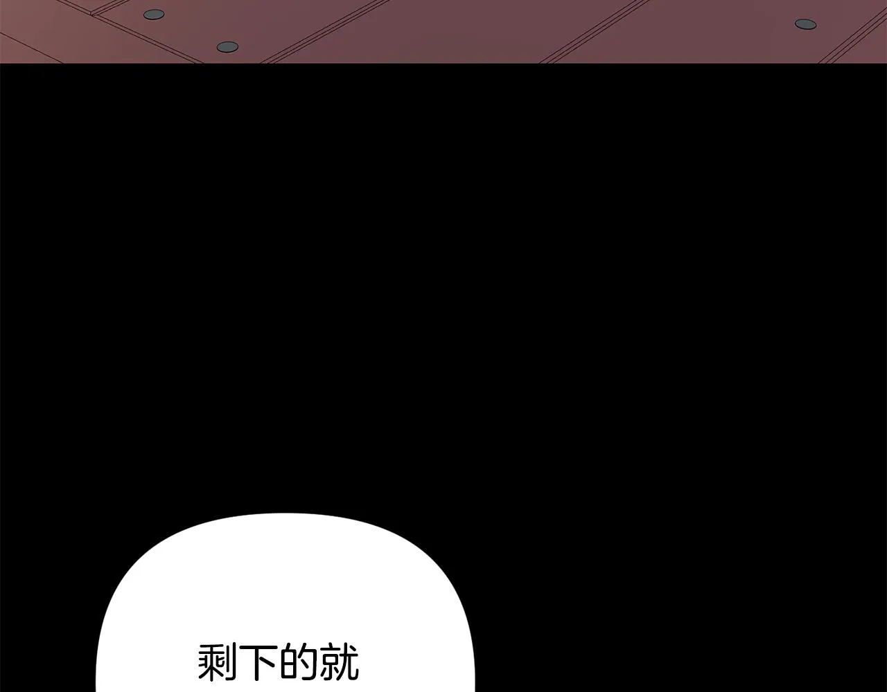 第149话 想要的东西 第56页