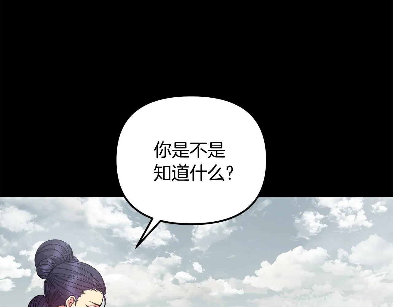 第149话 想要的东西 第59页