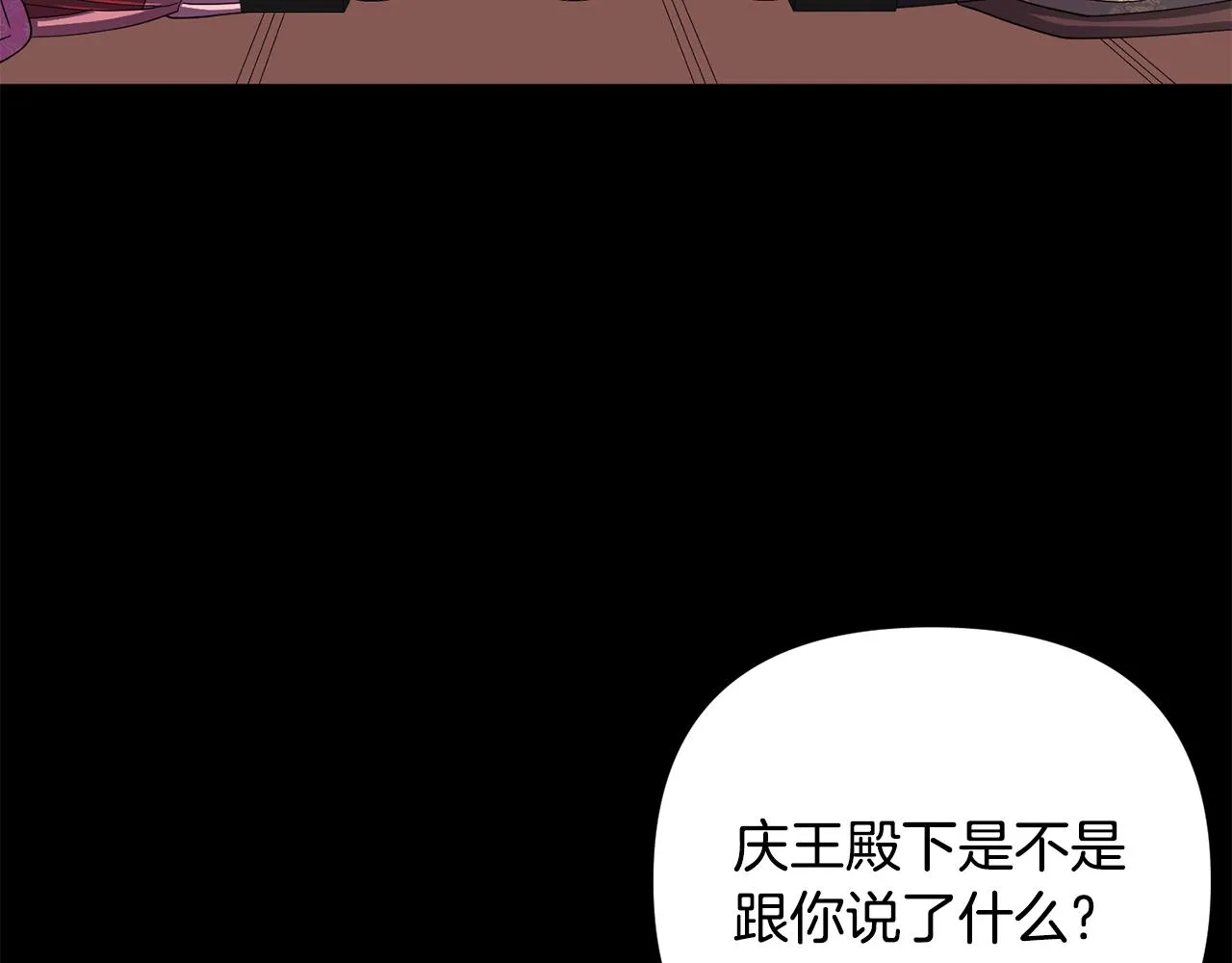 第149话 想要的东西 第61页