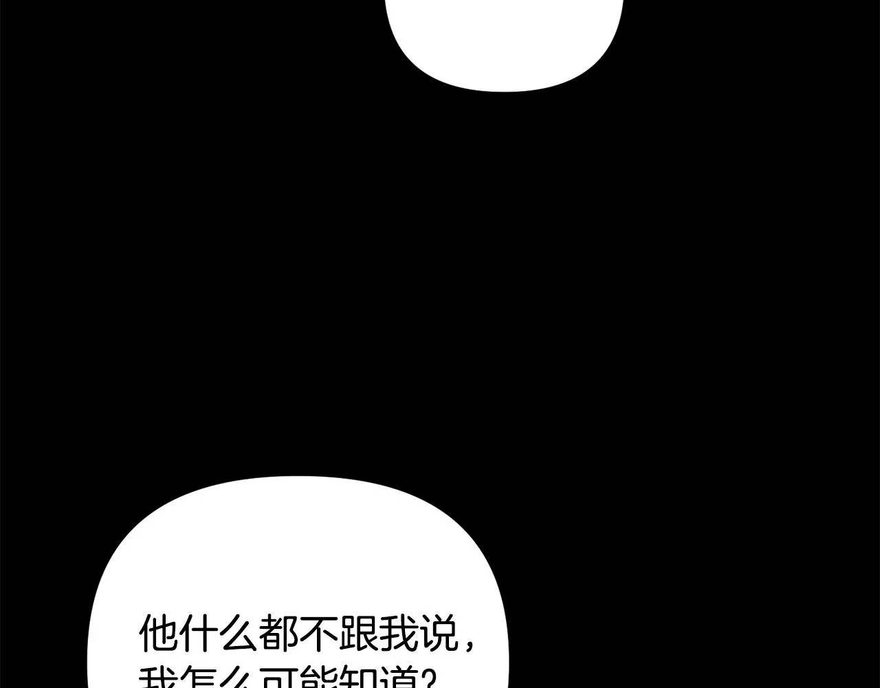 第149话 想要的东西 第64页
