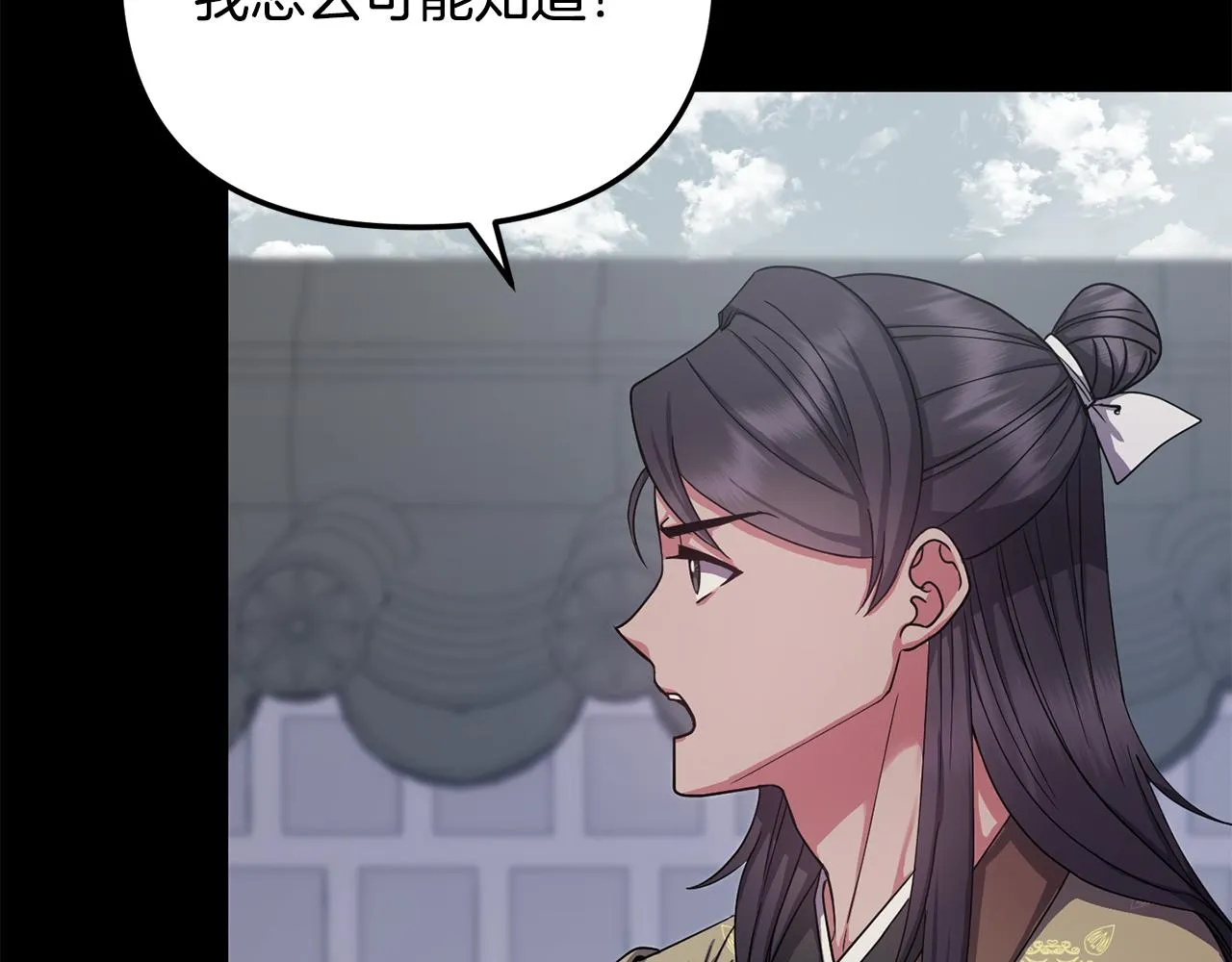 第149话 想要的东西 第65页