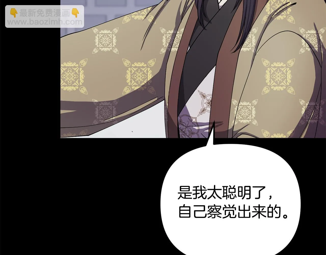 第149话 想要的东西 第66页