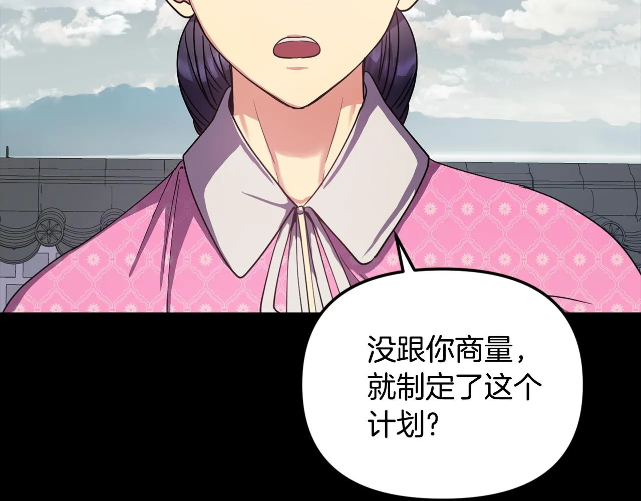 第149话 想要的东西 第69页
