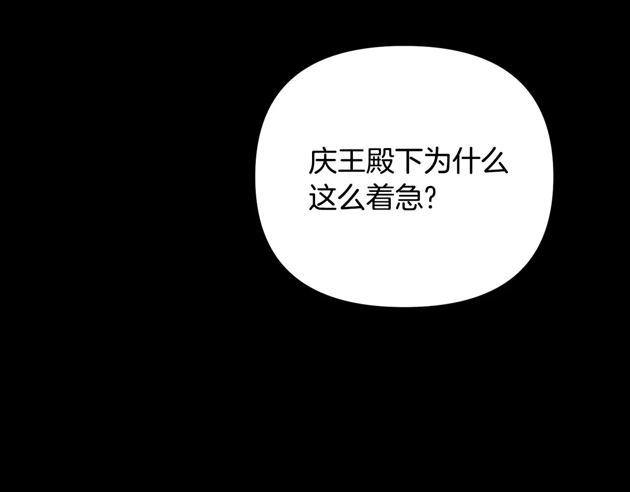 第149话 想要的东西 第72页