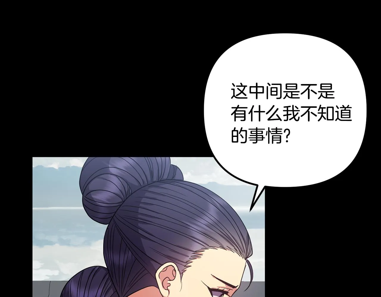第149话 想要的东西 第73页