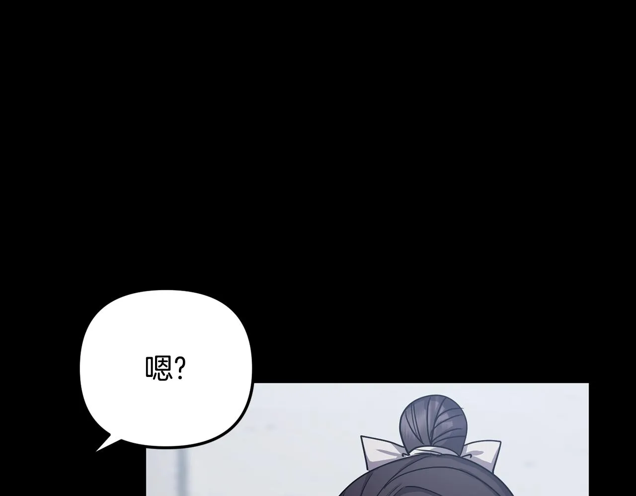 第149话 想要的东西 第75页