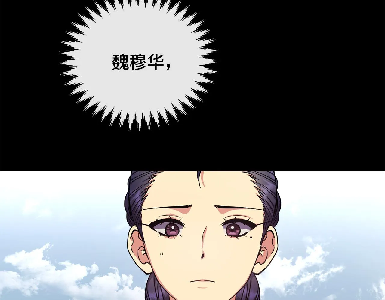 第149话 想要的东西 第80页